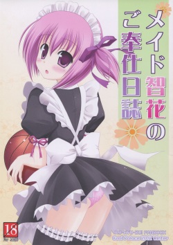 Maid Tomoka no Gohoushi Nikki