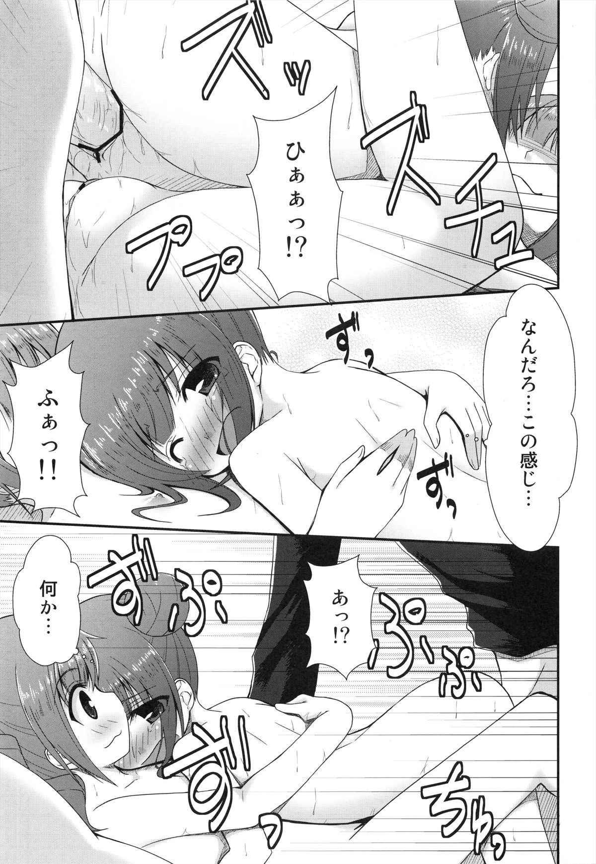 Korekara wa Imouto mo Onegai shimasu page 11 full