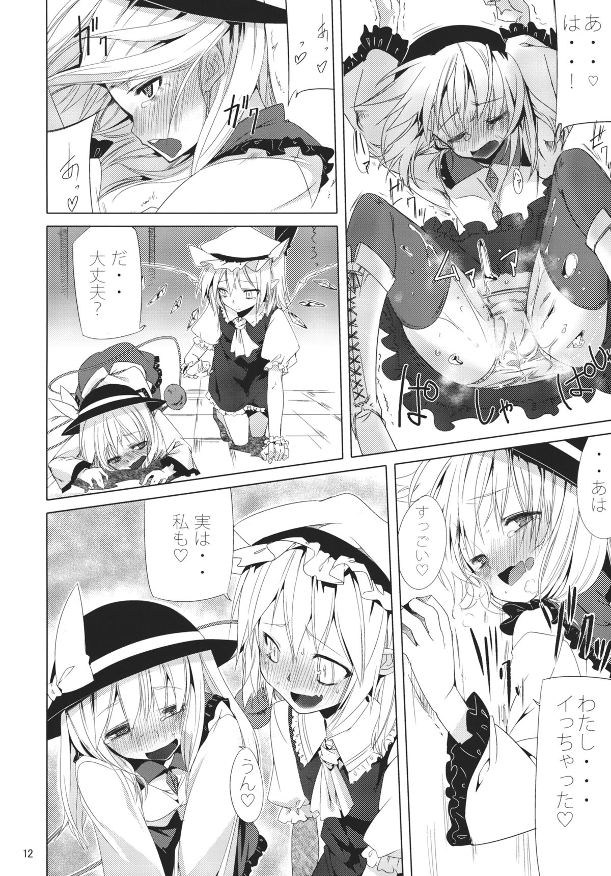 CCC page 11 full