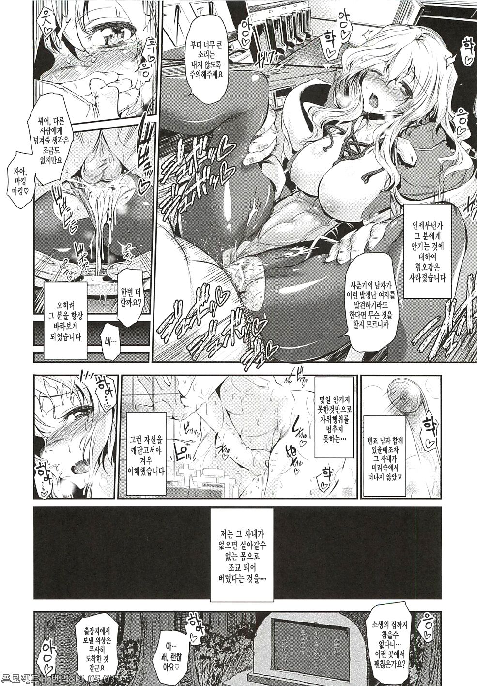 Kurosuiren no Hanakotoba page 9 full