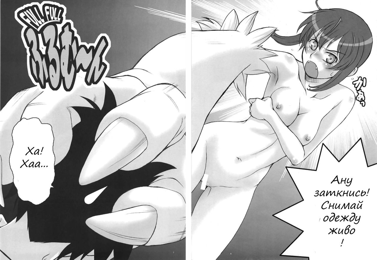 Full Full Full Moon page 5 full