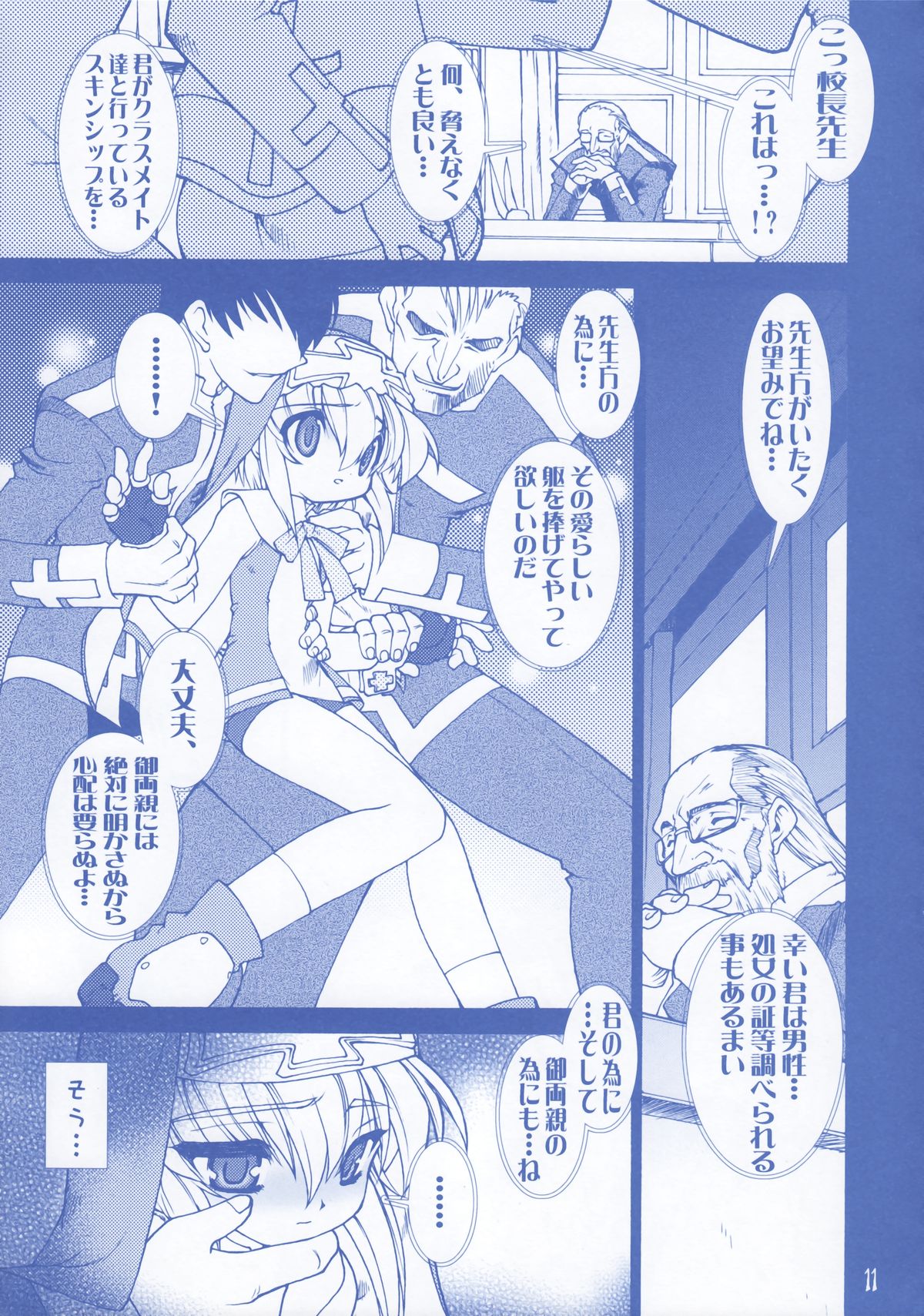 Buri Kama page 11 full