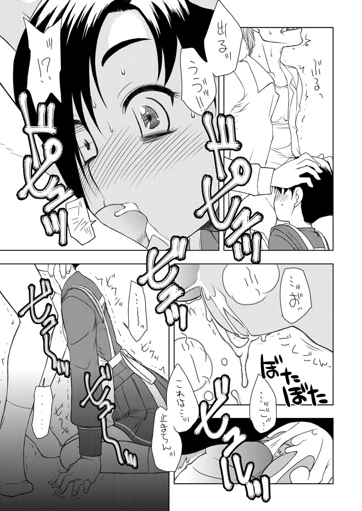 Ecchi na Niizuma Rinko-san Sono 2 'Odekake no Chuu' Hen page 11 full