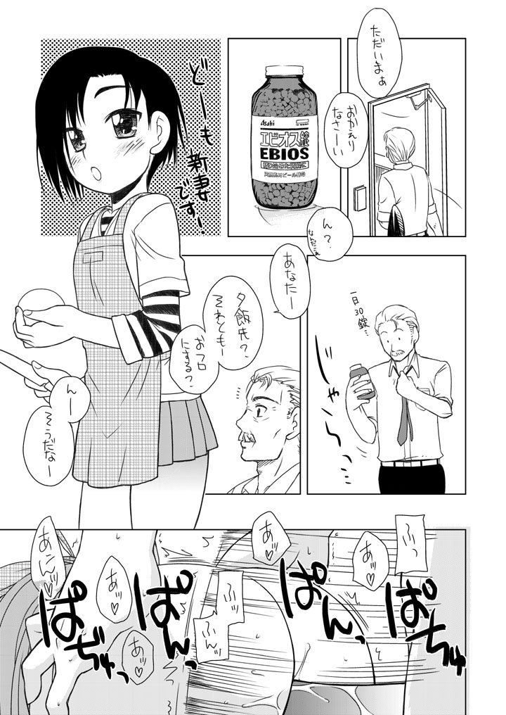 Ecchi na Niizuma Rinko-san Sono 2 'Odekake no Chuu' Hen page 3 full