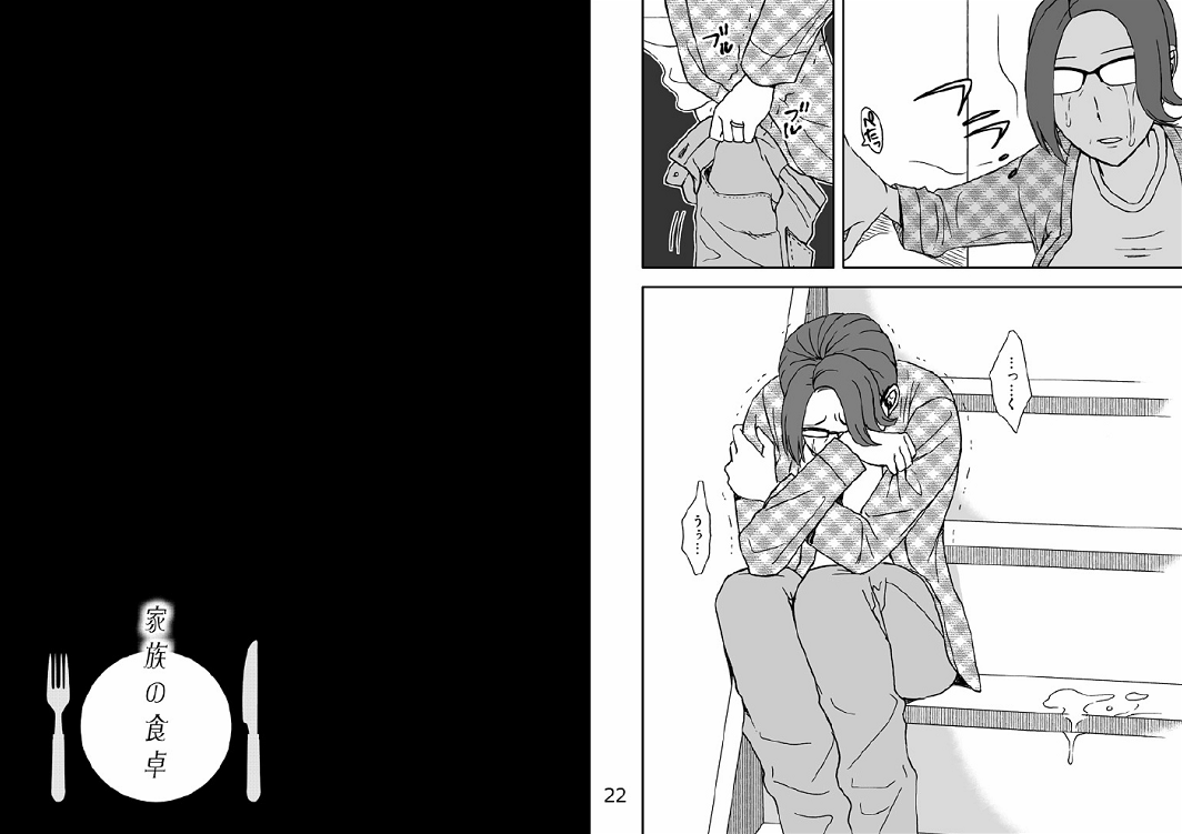 Kazoku no Shokutaku page 12 full