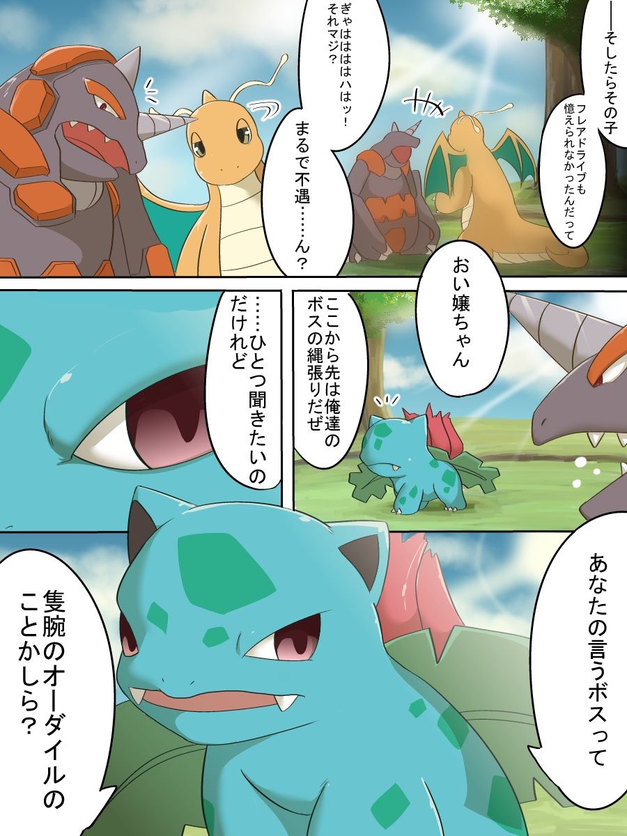 霧消 page 3 full