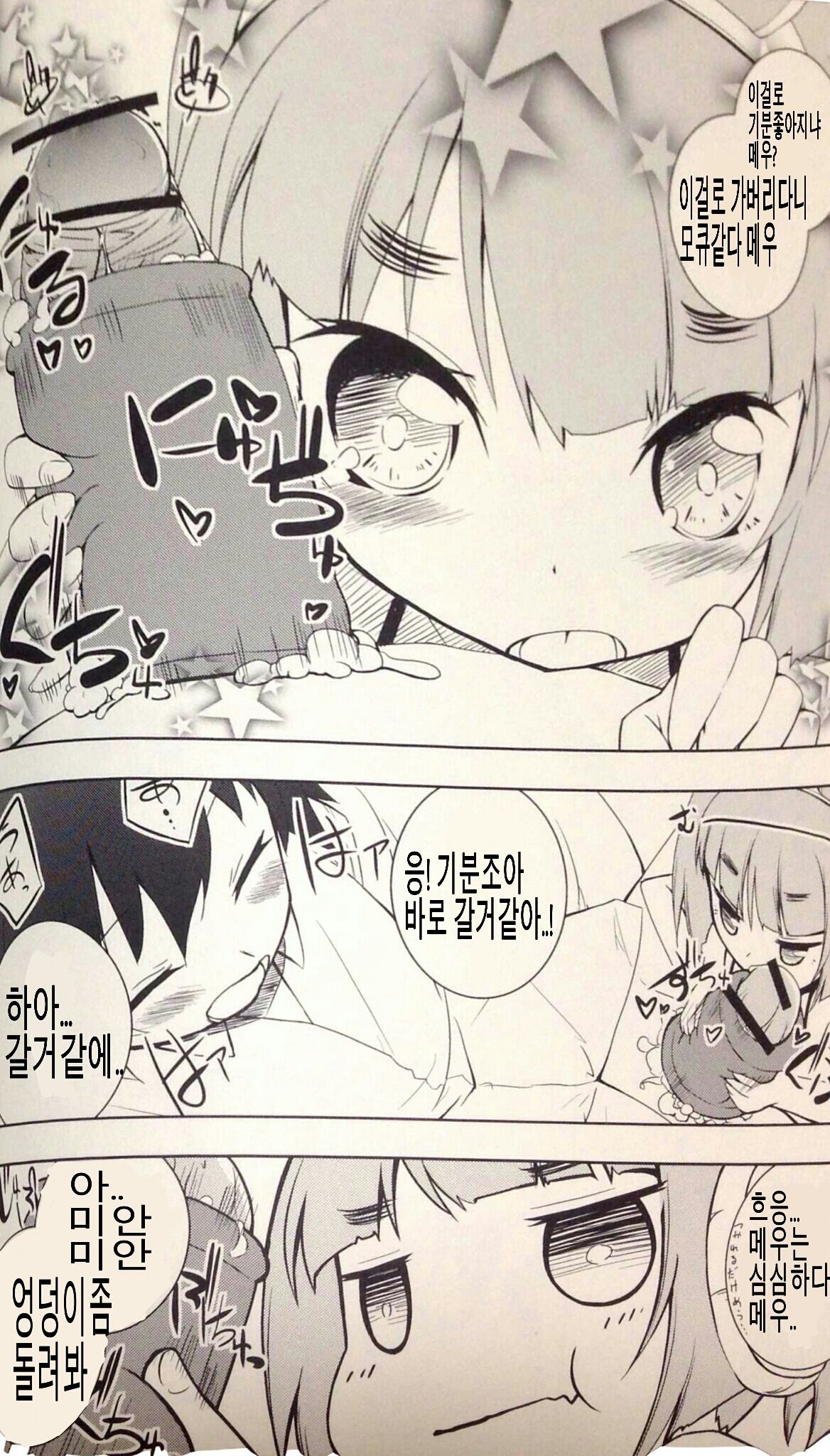Pettantan! page 6 full