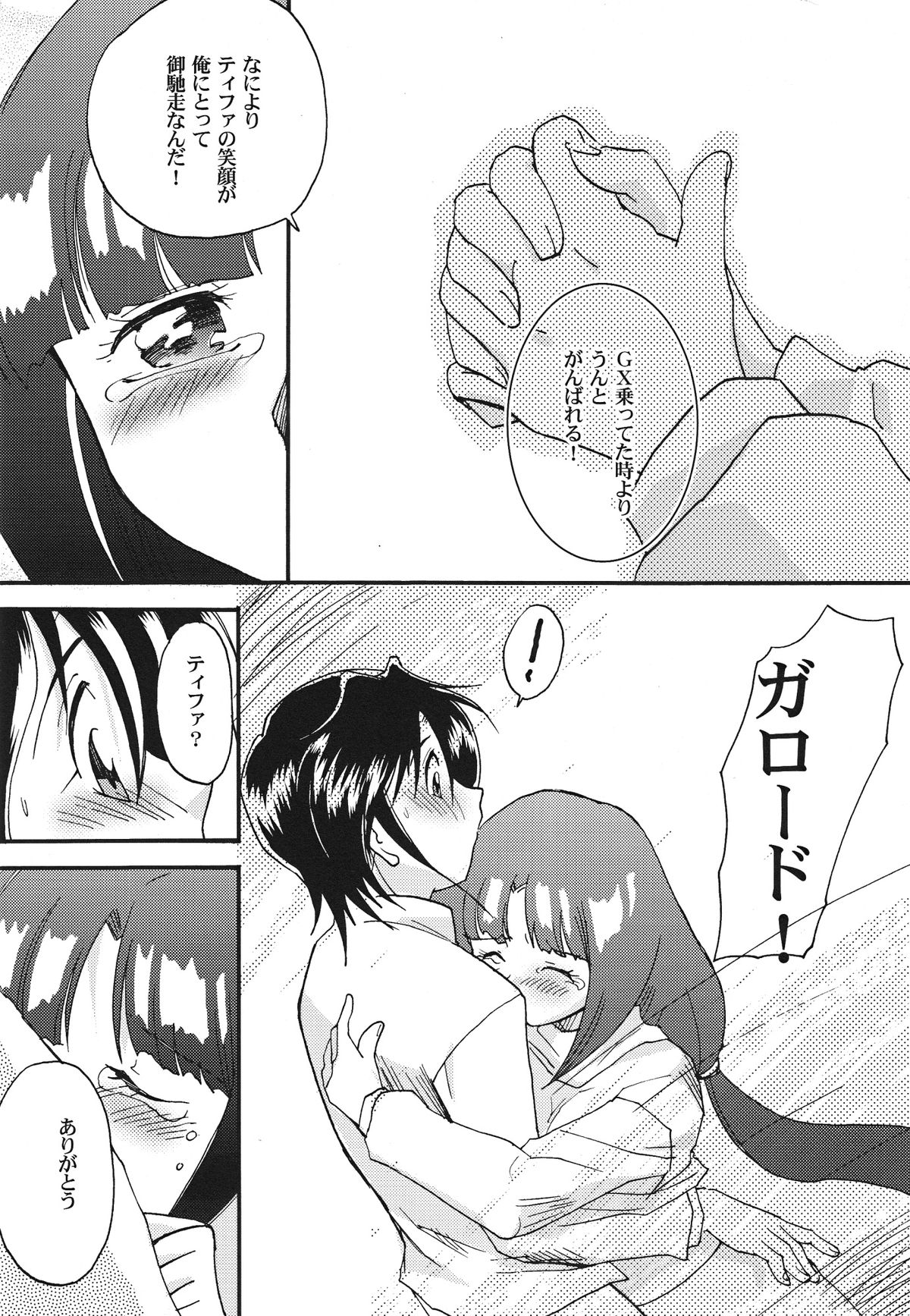 DREAMS page 11 full