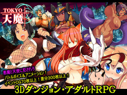 Adult RPG ～Tokyo Tenma～