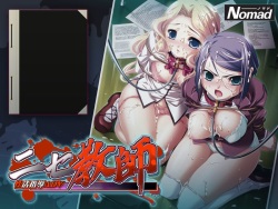 Nise Kyoushi ~Sei Katsu Shidou ADV~