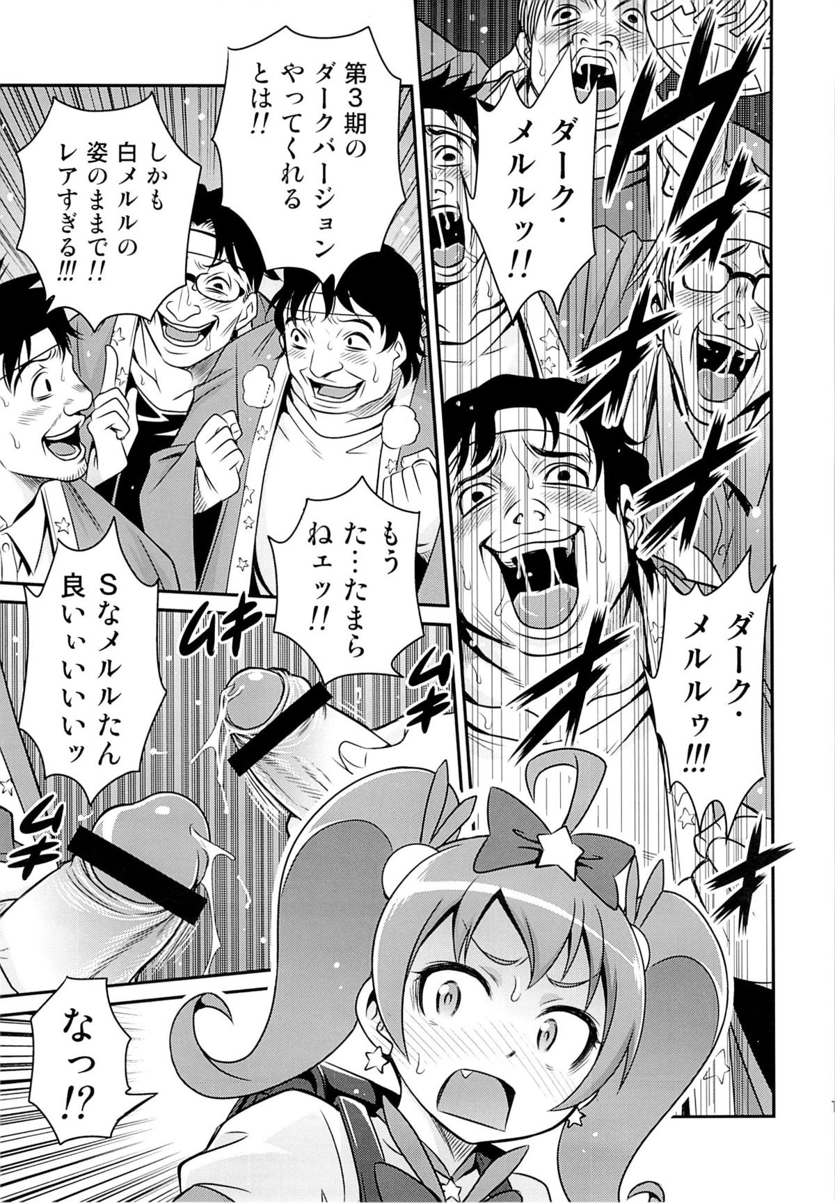 Bri Kana Fan Kanshasai!! page 12 full