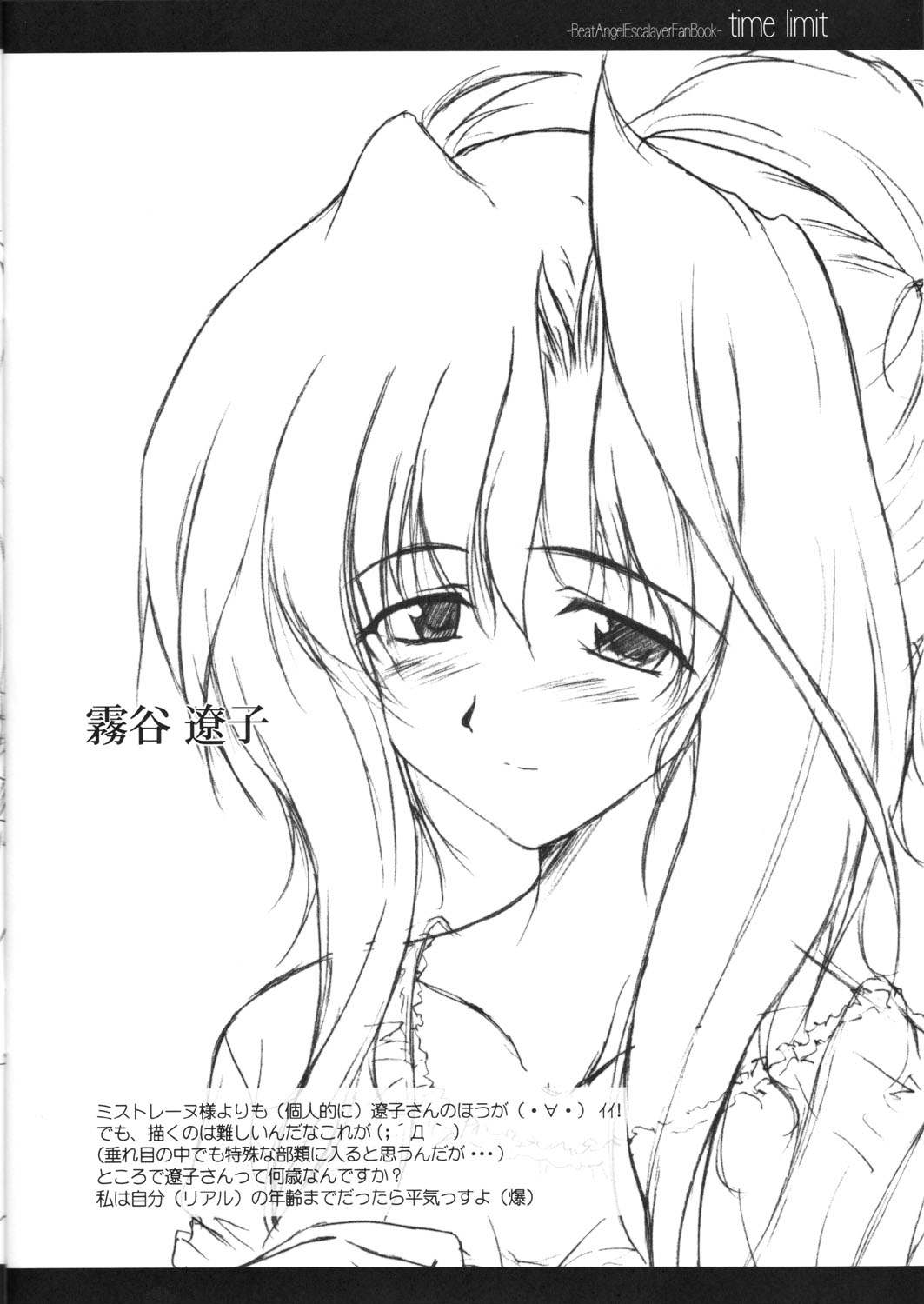 time limit page 11 full