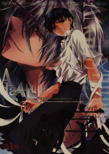 [Sousutai (Yamaduki Kitsuwo)] :JO (Rebuild of Evangelion) cover