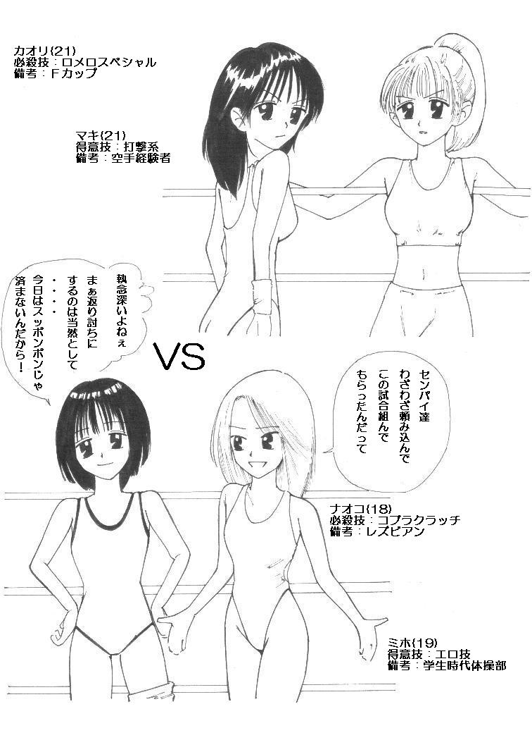 wrestling/catfight page 3 full