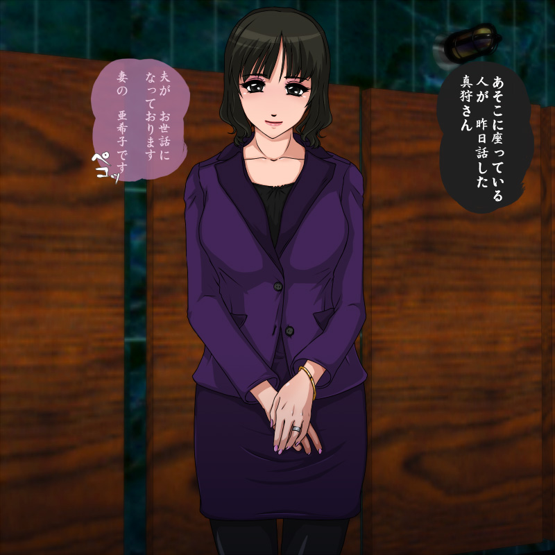Netorare Isshuukan Dai 1 Shuu ~Akiko~ page 3 full