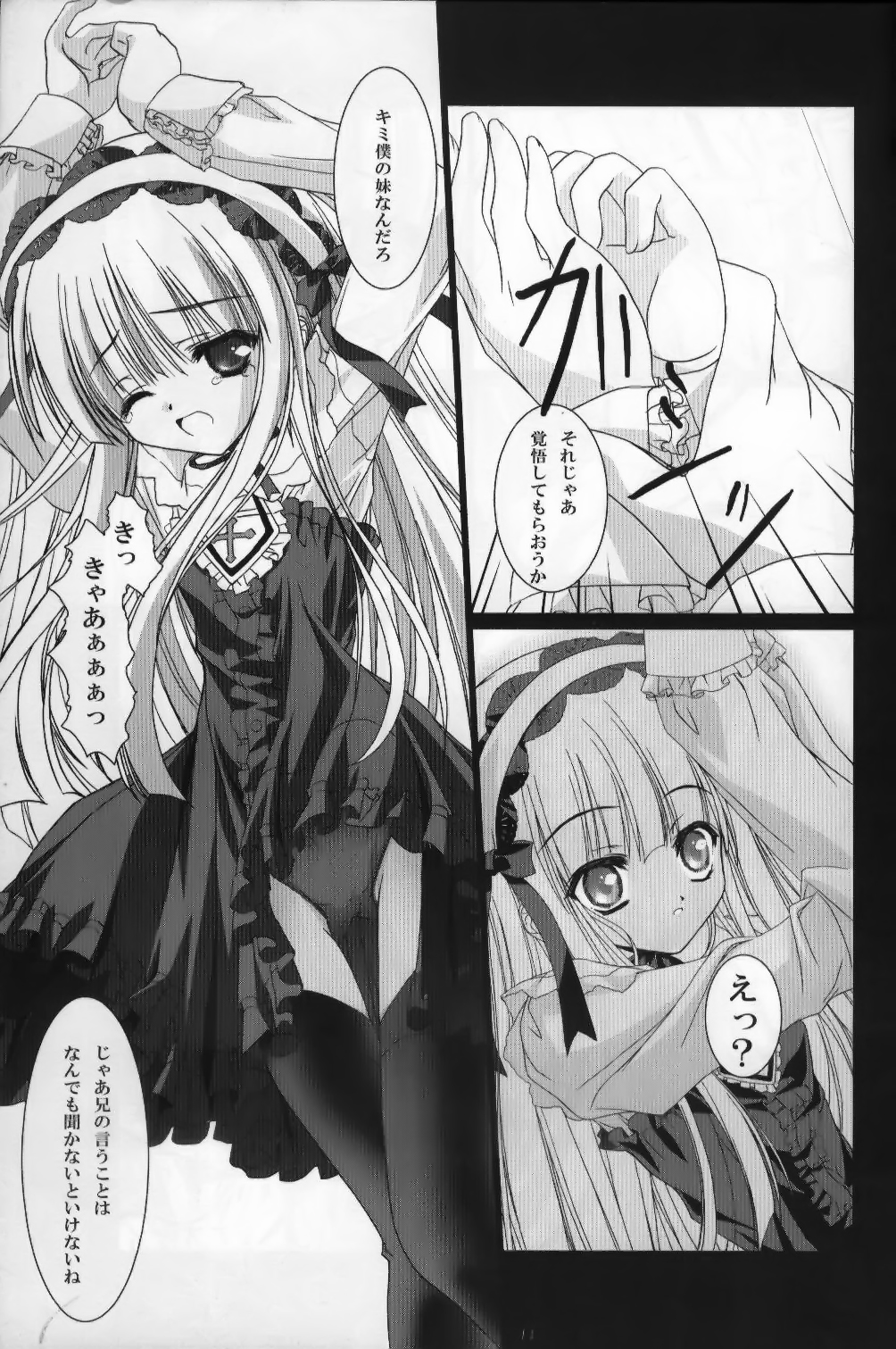 PRIVATE LESSONS page 10 full