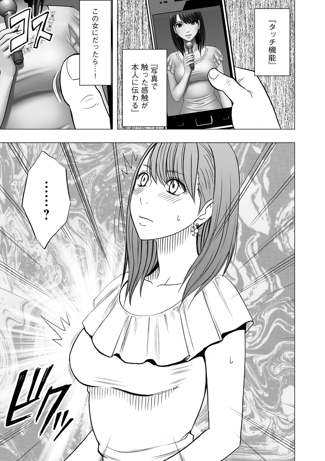Virgin Idol page 10 full