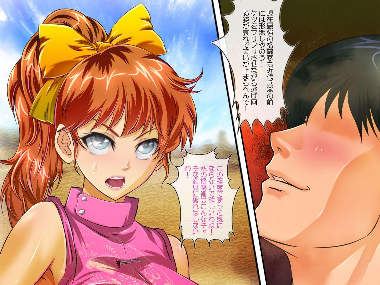 Muten no Kaito ~Kakutou Bishoujo Mana Muzan ni Haiboku Botebara Bitch ni Otsu~ page 10 full