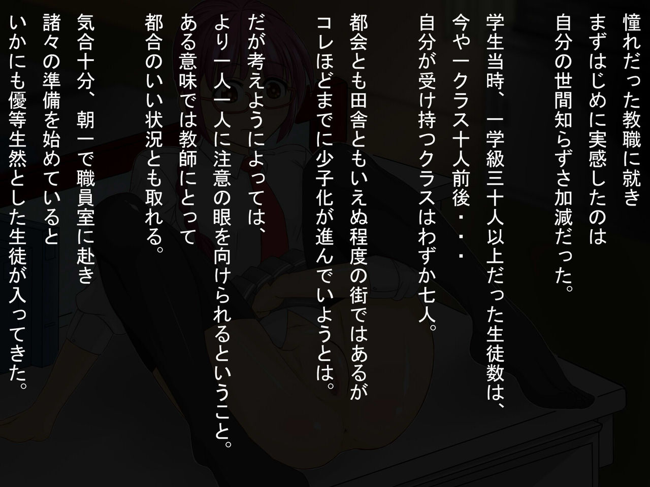 Higawari Manko -The P*ssies of Shiritsu All Girls High- page 2 full