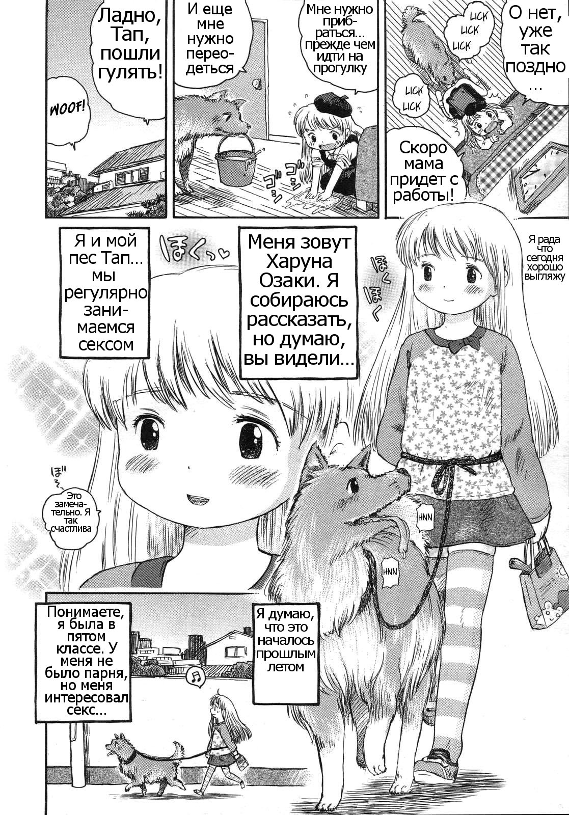 Kongetsu no Wanko. | This Month's Doggy. page 8 full