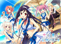 Koisuru Natsu no Last Resort - Harem Hiyake Patch