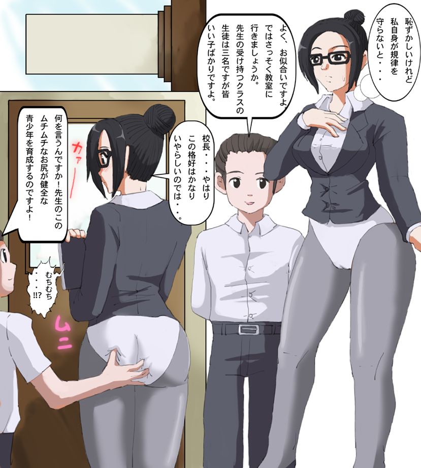 Muchi Muchi Cosplay Sensei page 3 full