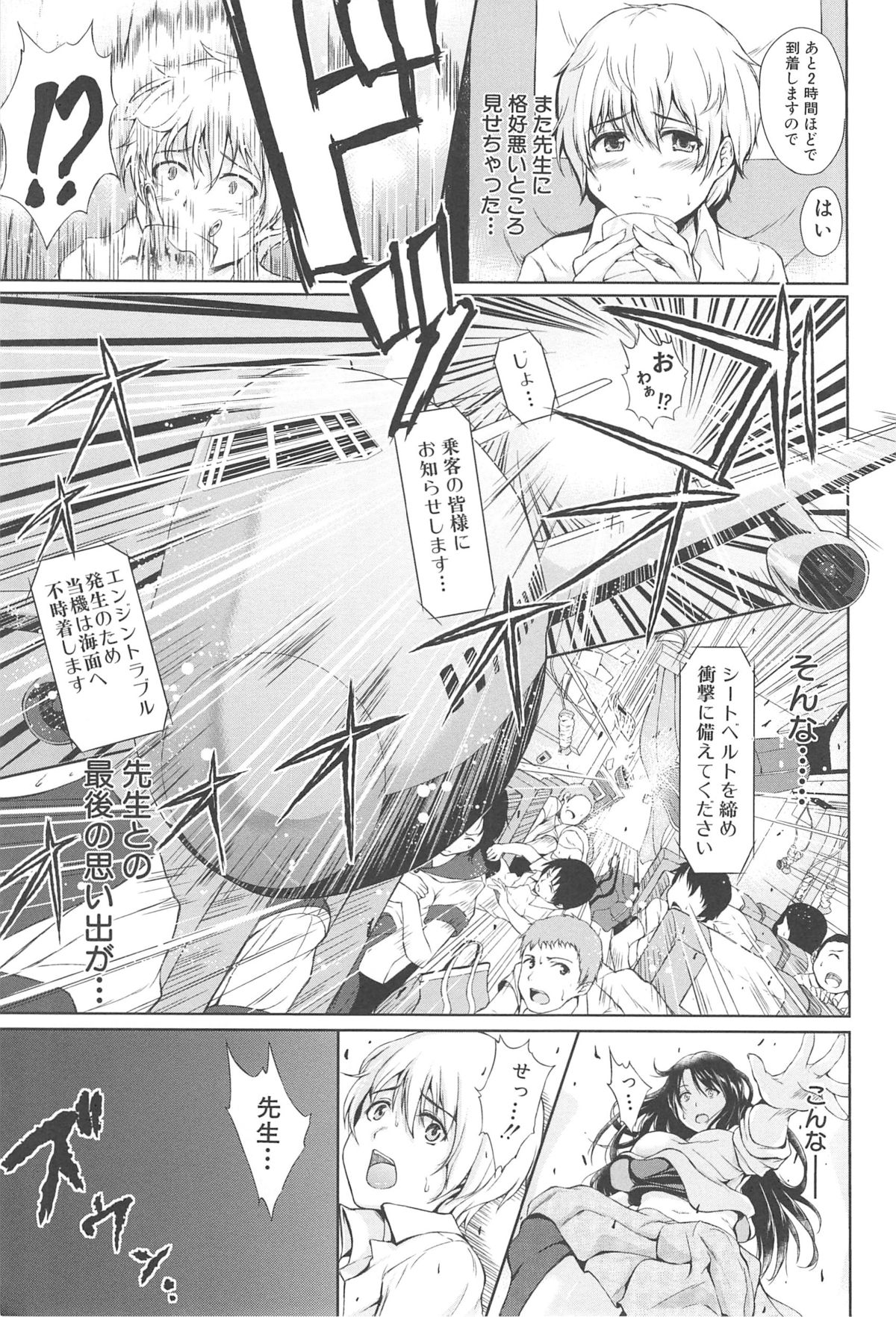 BOY MEETS HAREM page 11 full