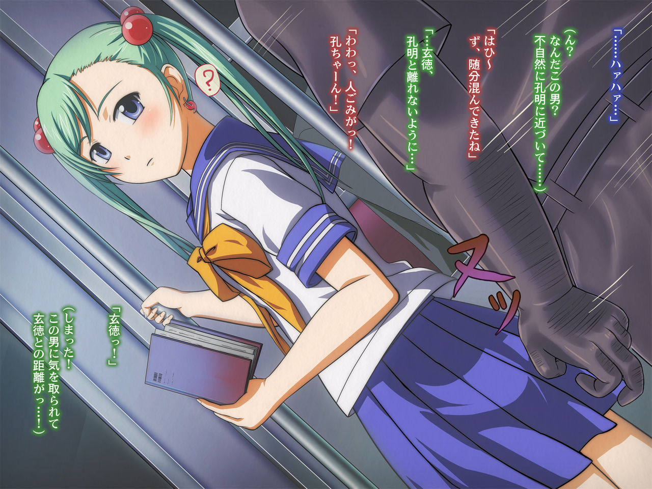 Nikubinkitousen page 4 full