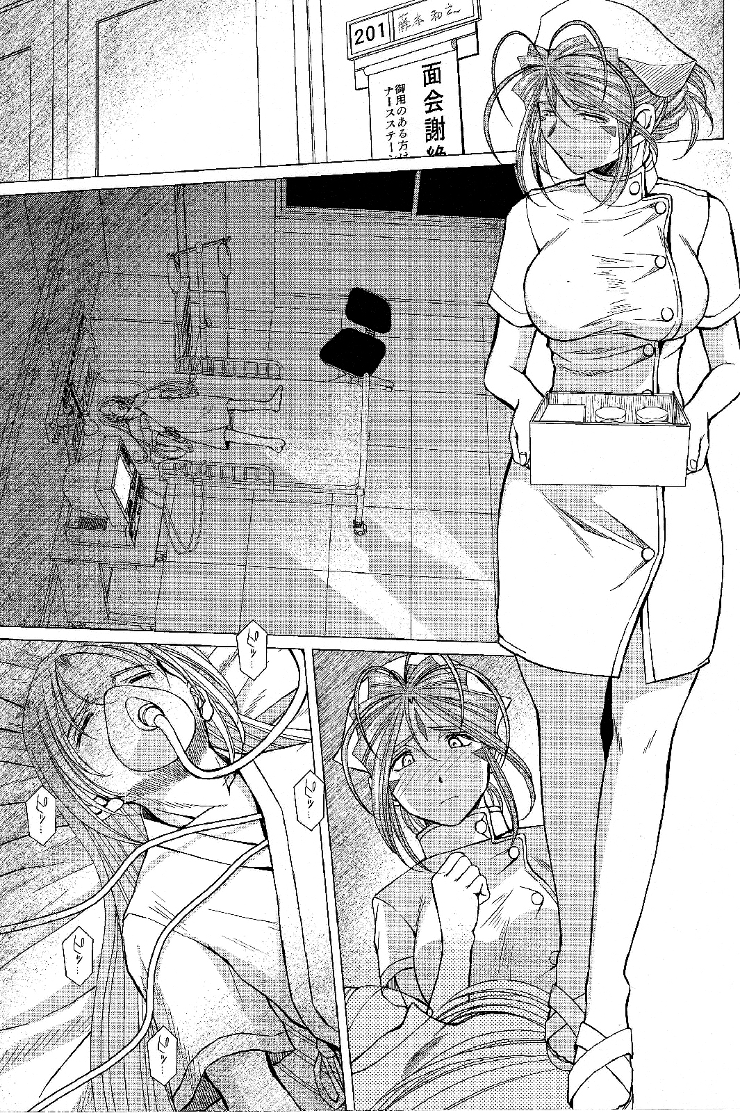 MIDGARD page 3 full