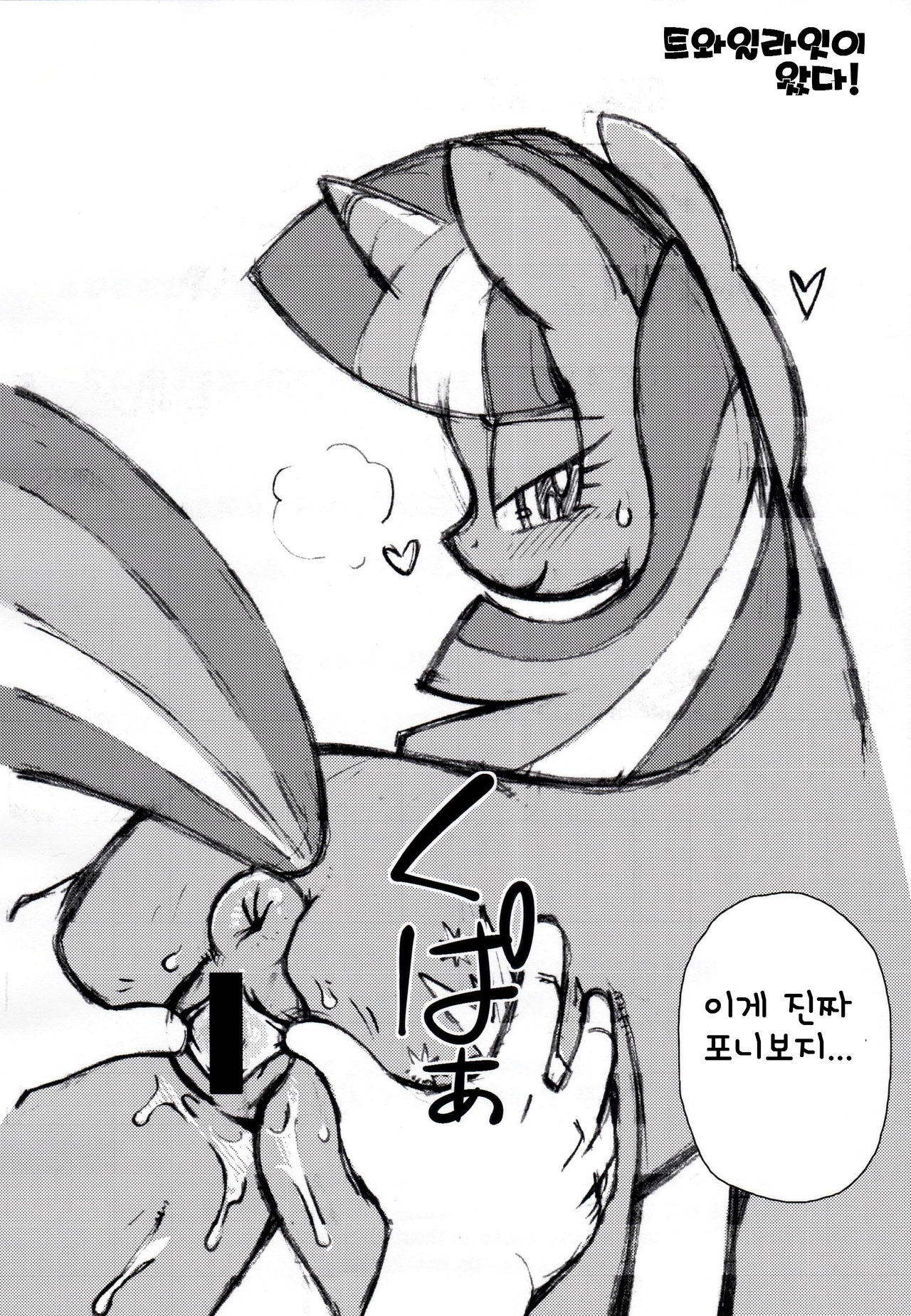 Mari Pony! Pony Datte Onnanoko! Ochinpo Milk ni Kyoumishinshin page 3 full