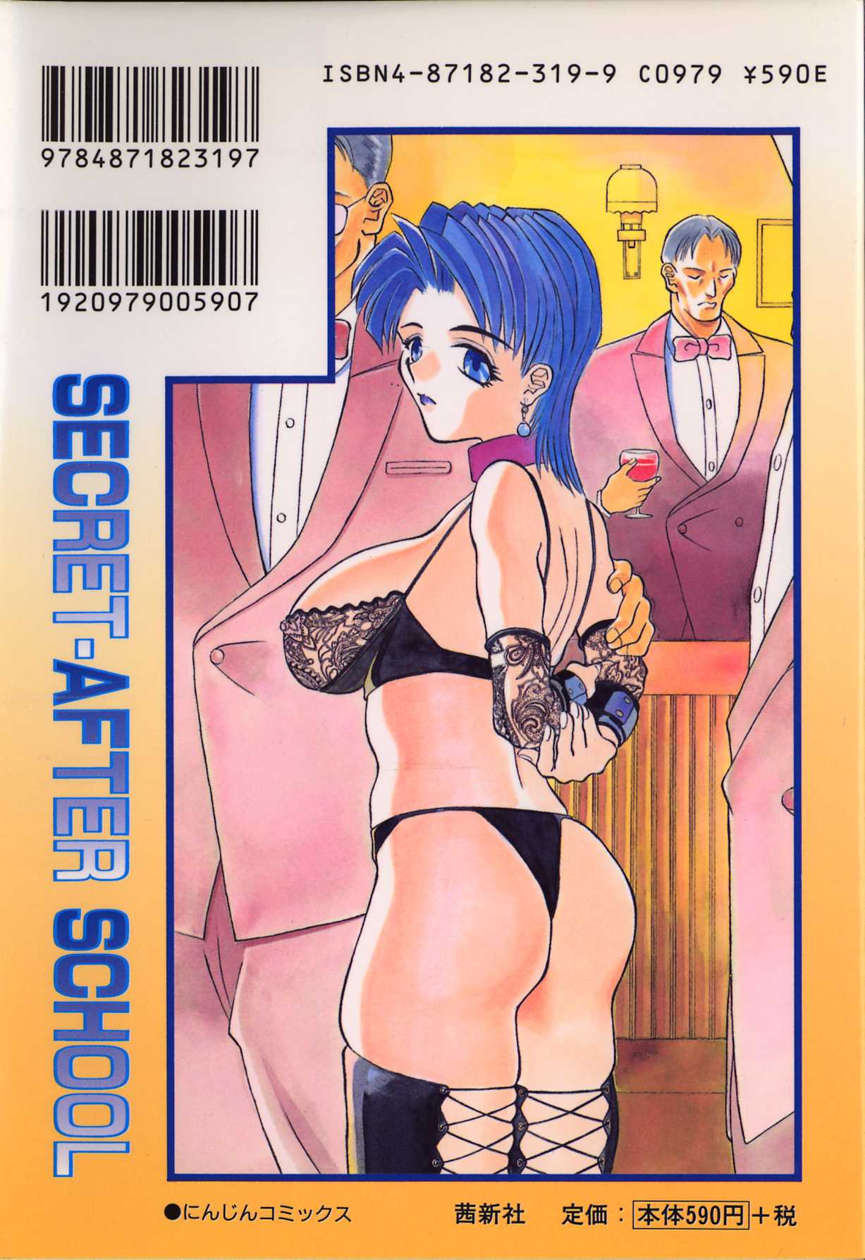 Himitsu no Houkago page 2 full