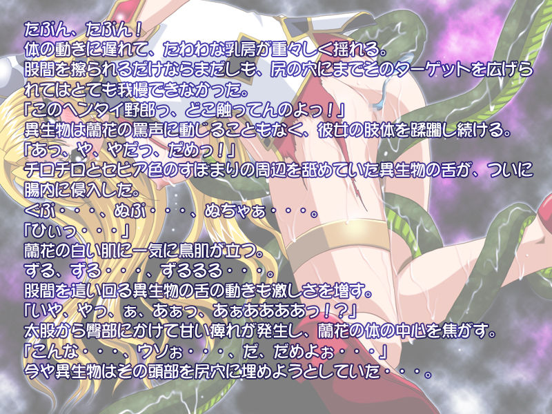 Angel Hokaku Sakusen page 12 full