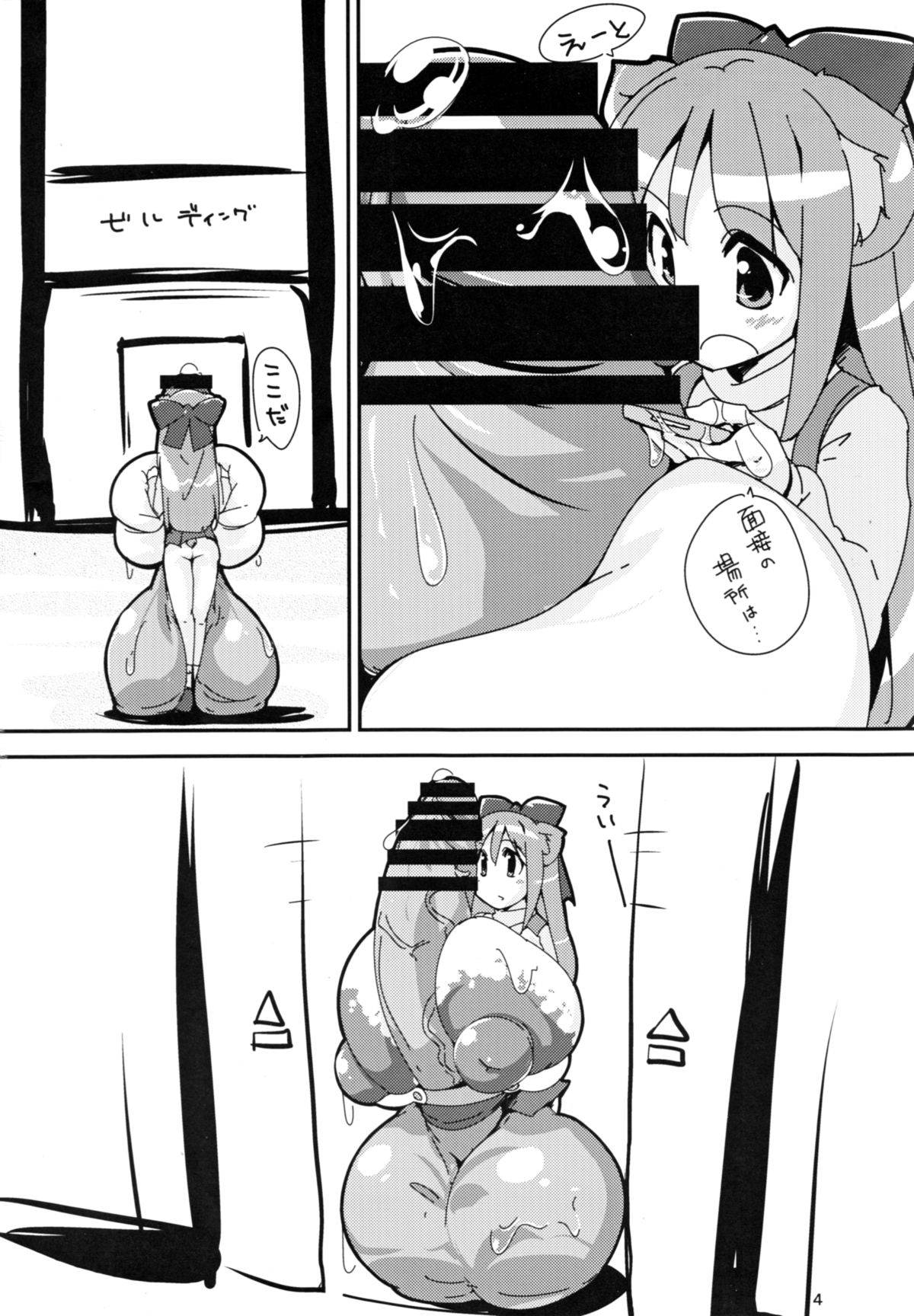 Chou Kyokon Futanari Shoujo vs Shoukouki page 3 full