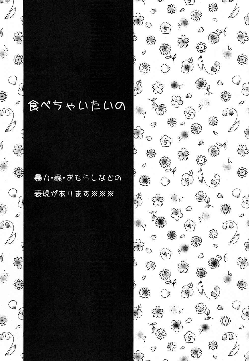Tabechaitai no page 2 full