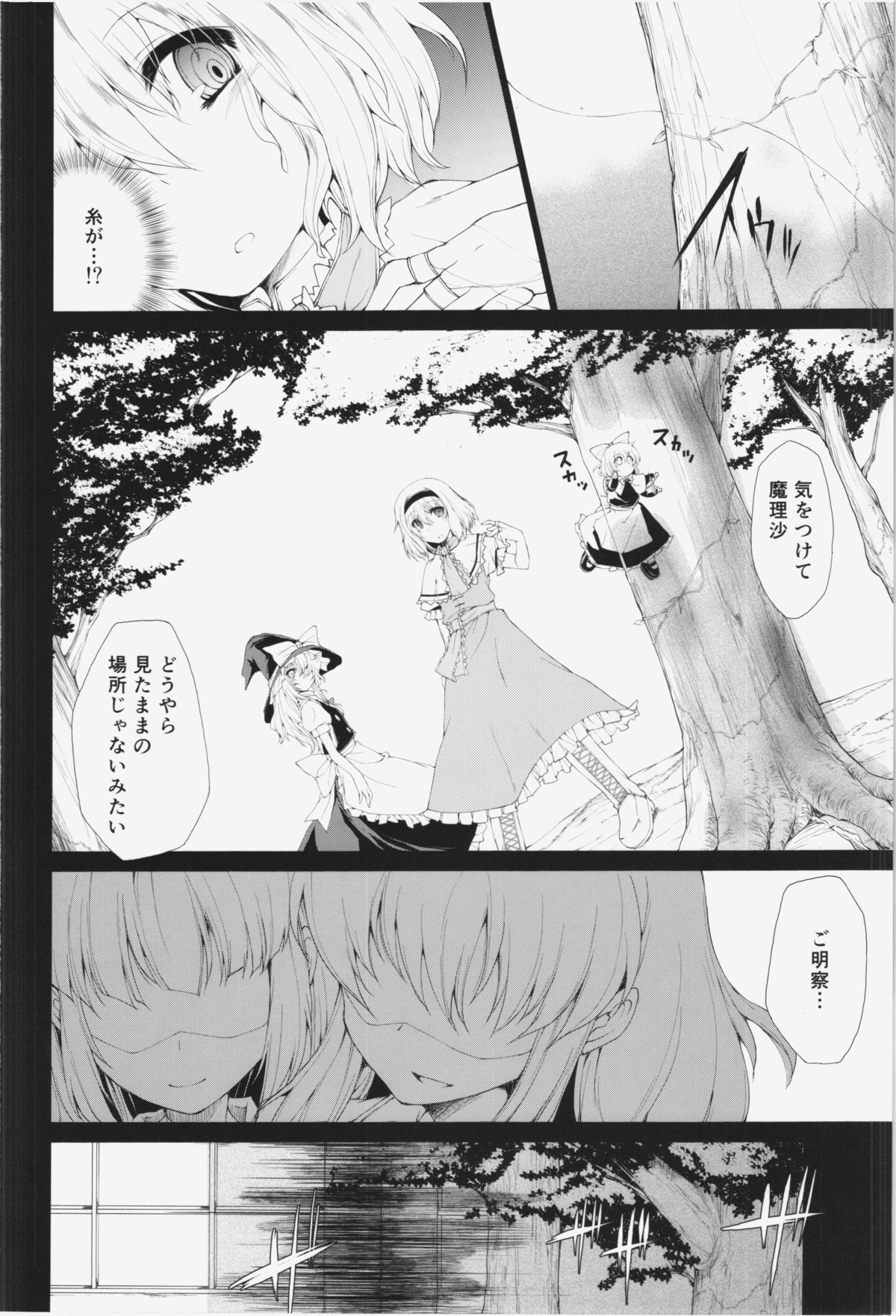 Love Magic page 6 full