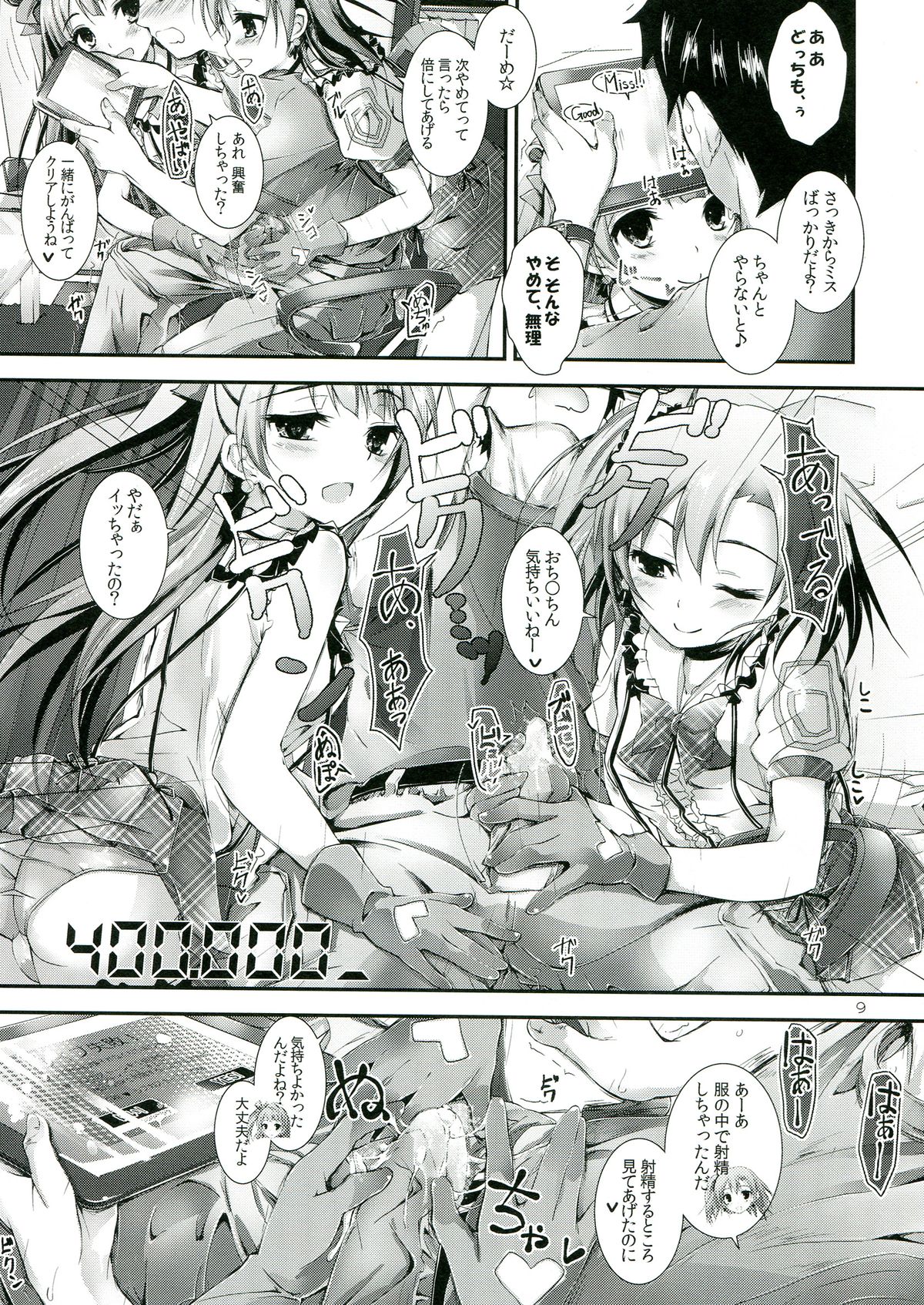 soldier money game page 9 full