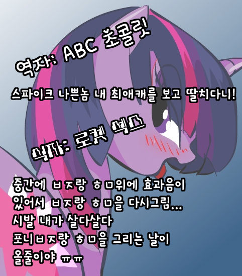 Initiations | 입문 page 10 full