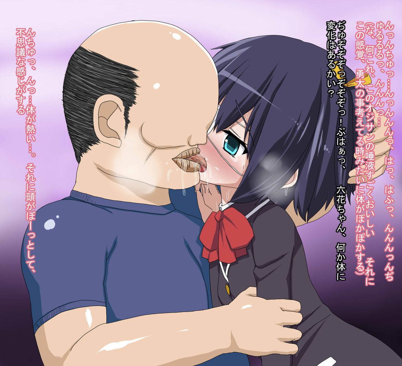 Ossan demo Chuunibyou Musume wo Haramasetai! page 8 full