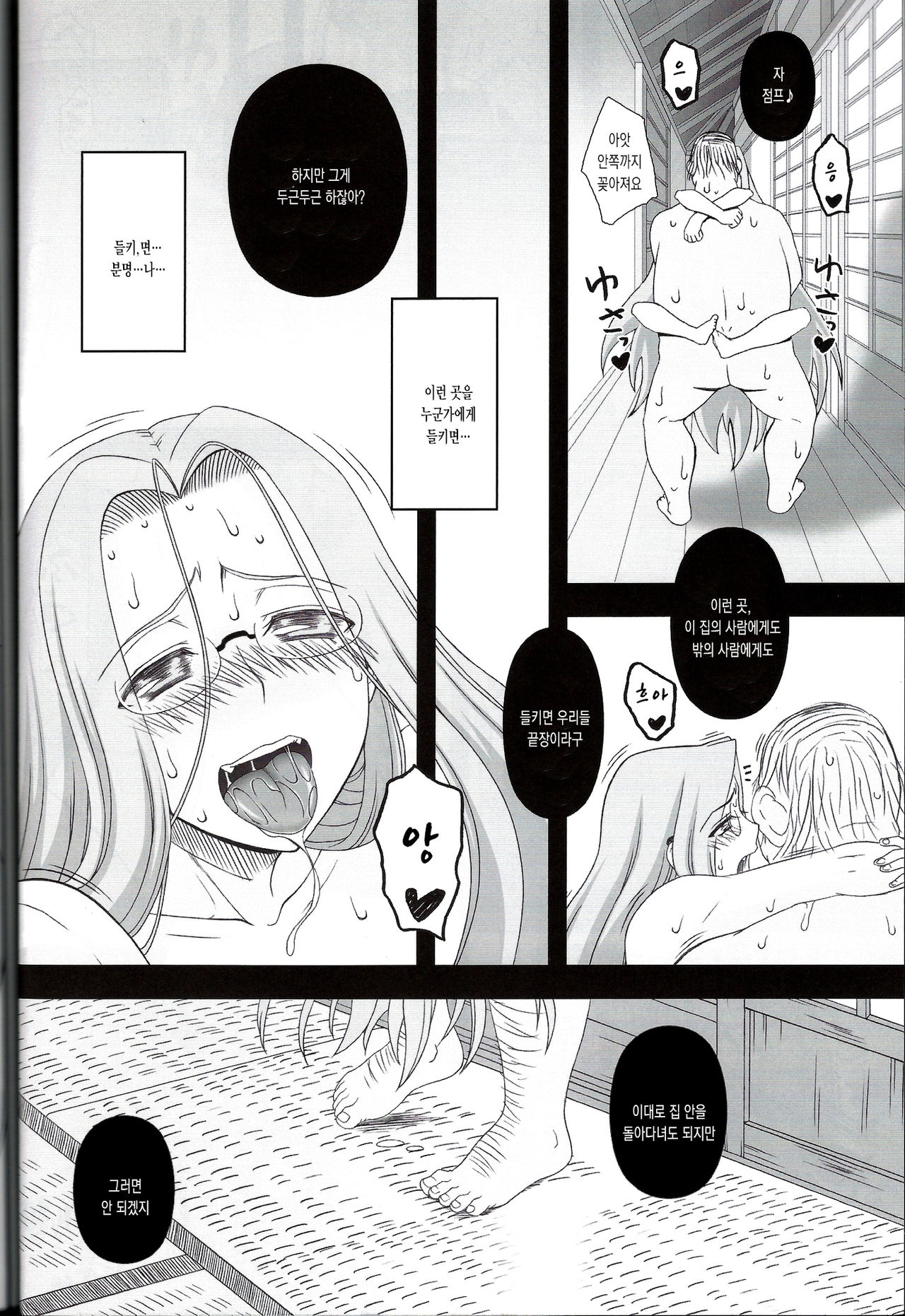 Netorareta Hime Kihei ~Tsui no Kusari~ Kouhen page 11 full