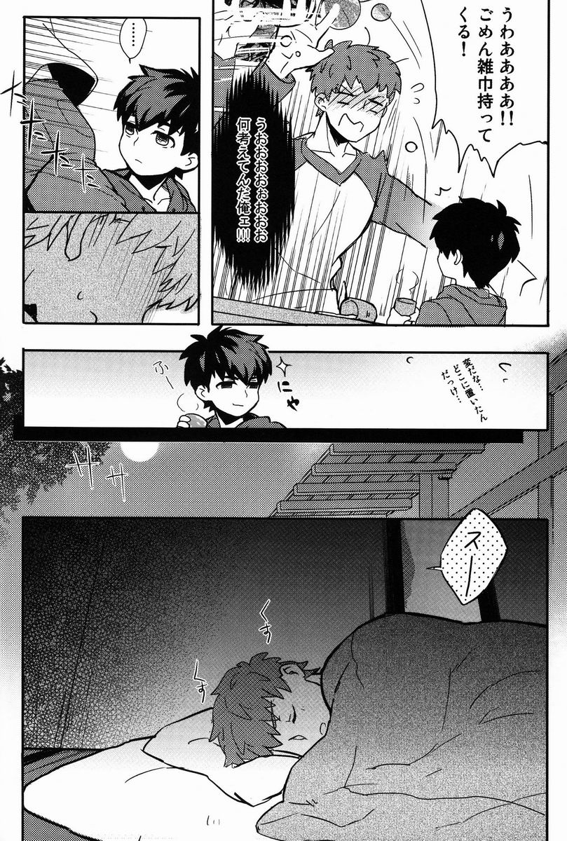 Ato  - Kirei-chan to no Nagaiyo page 9 full