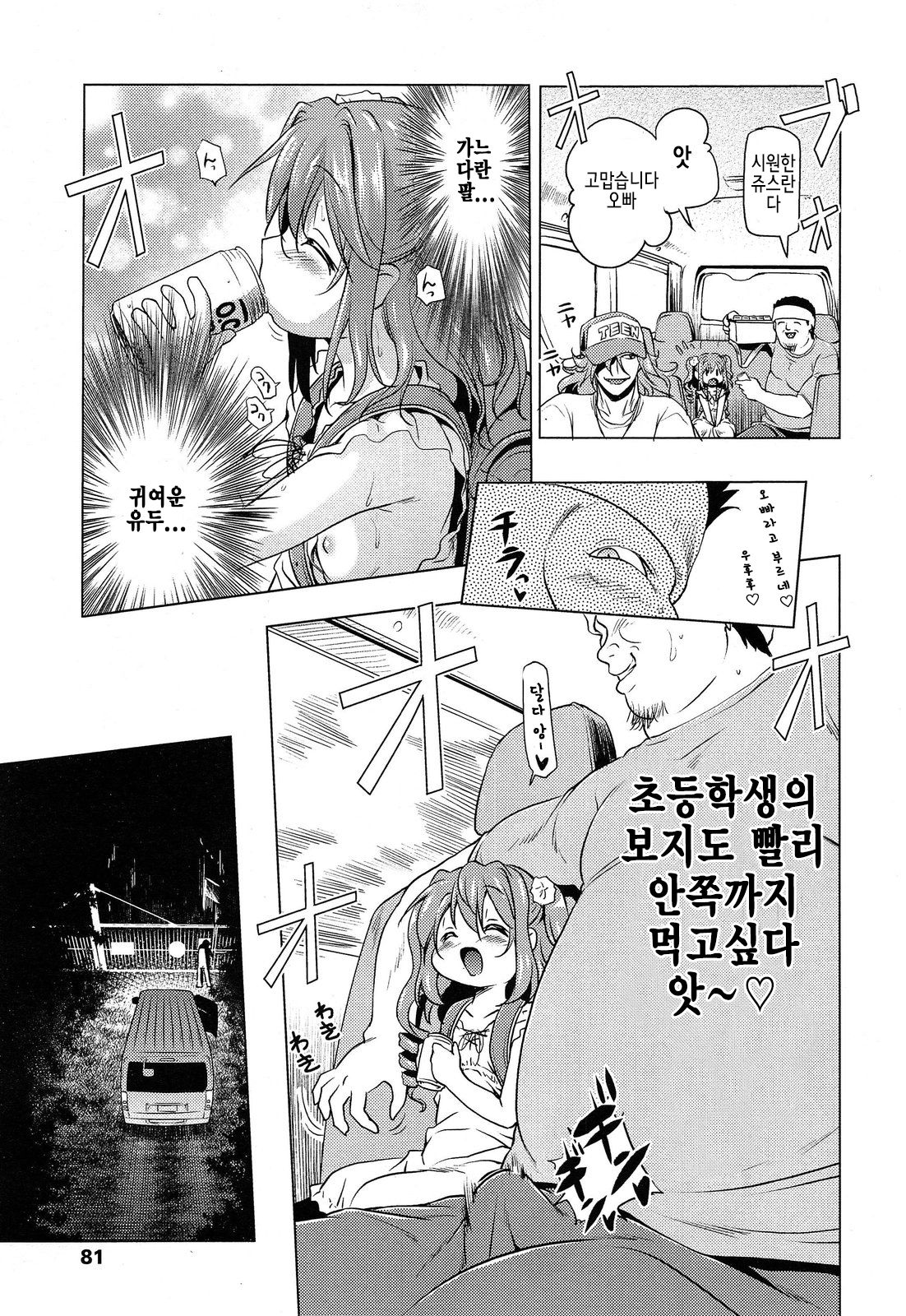 Bakuchou ❤ Oreryuu Enjoy Life page 9 full