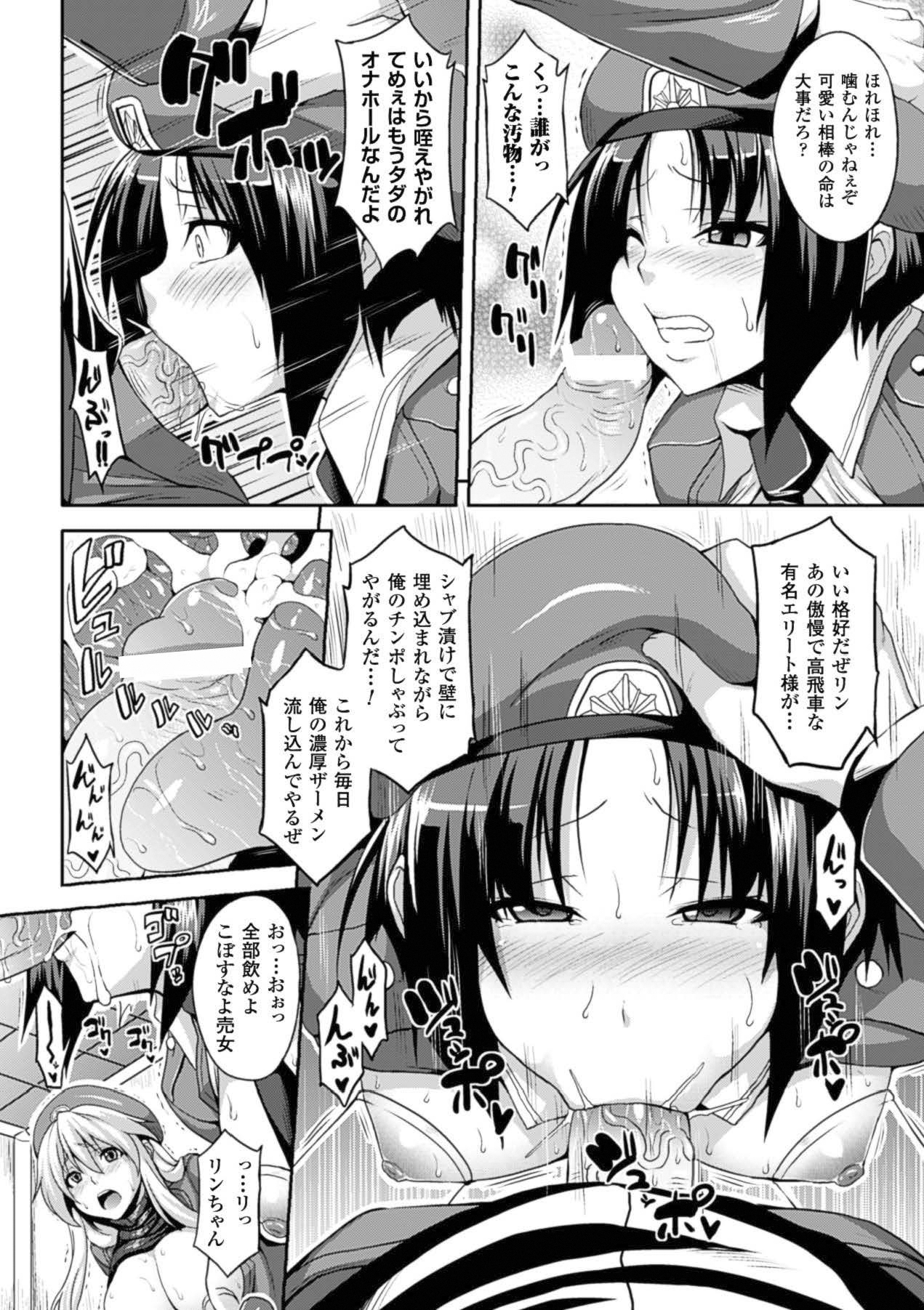 Kabe ni Umekomareta Shoujo de Seiyoku Shori Vol.1 page 9 full