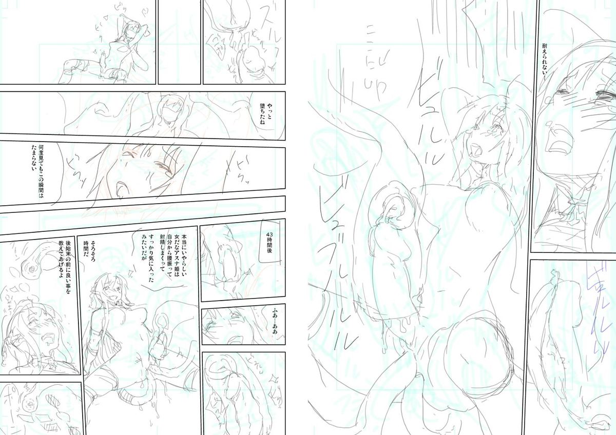 Fairy Princess page 11 full