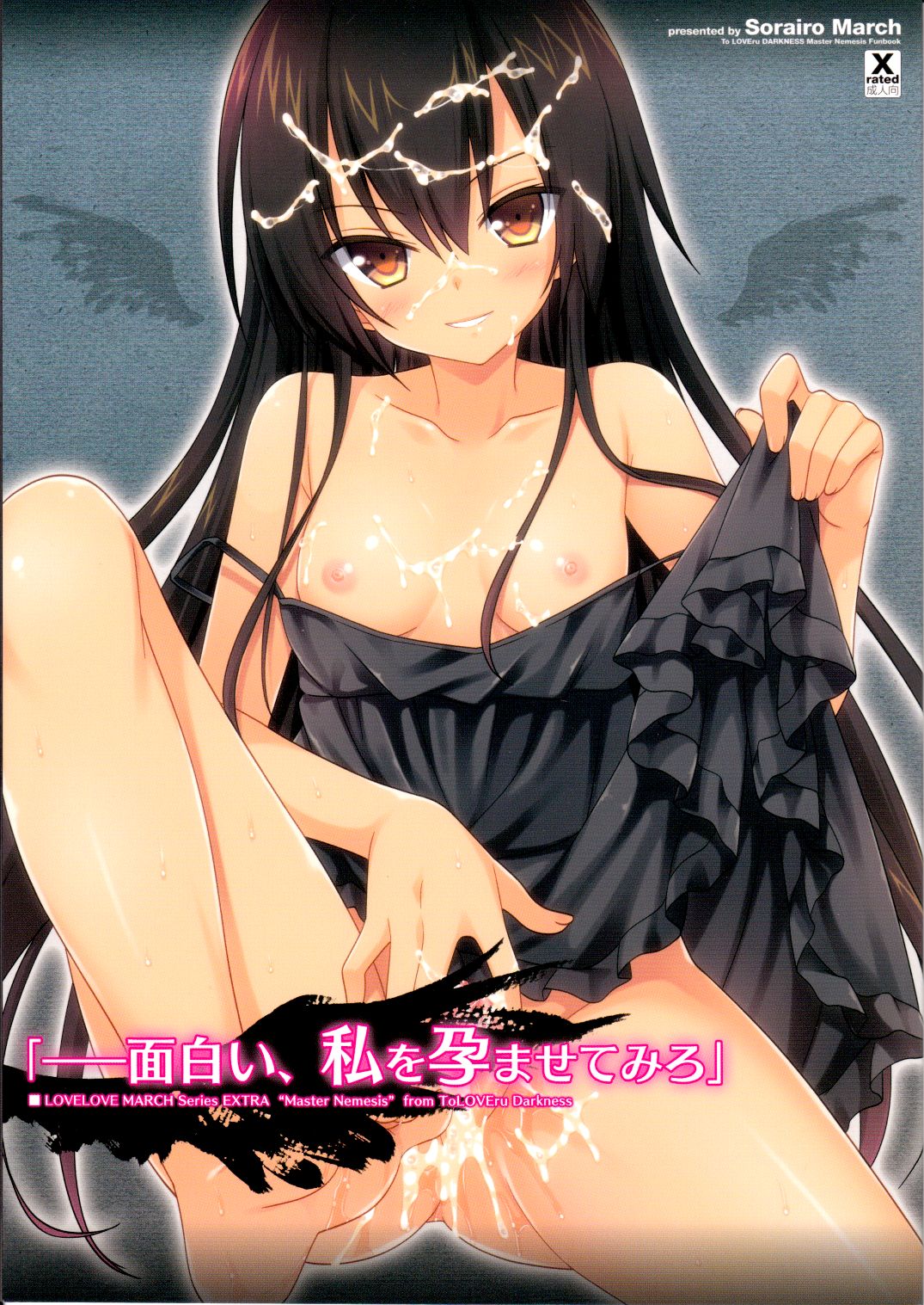 Omoshiroi, Watashi o Haramasete Miro page 1 full