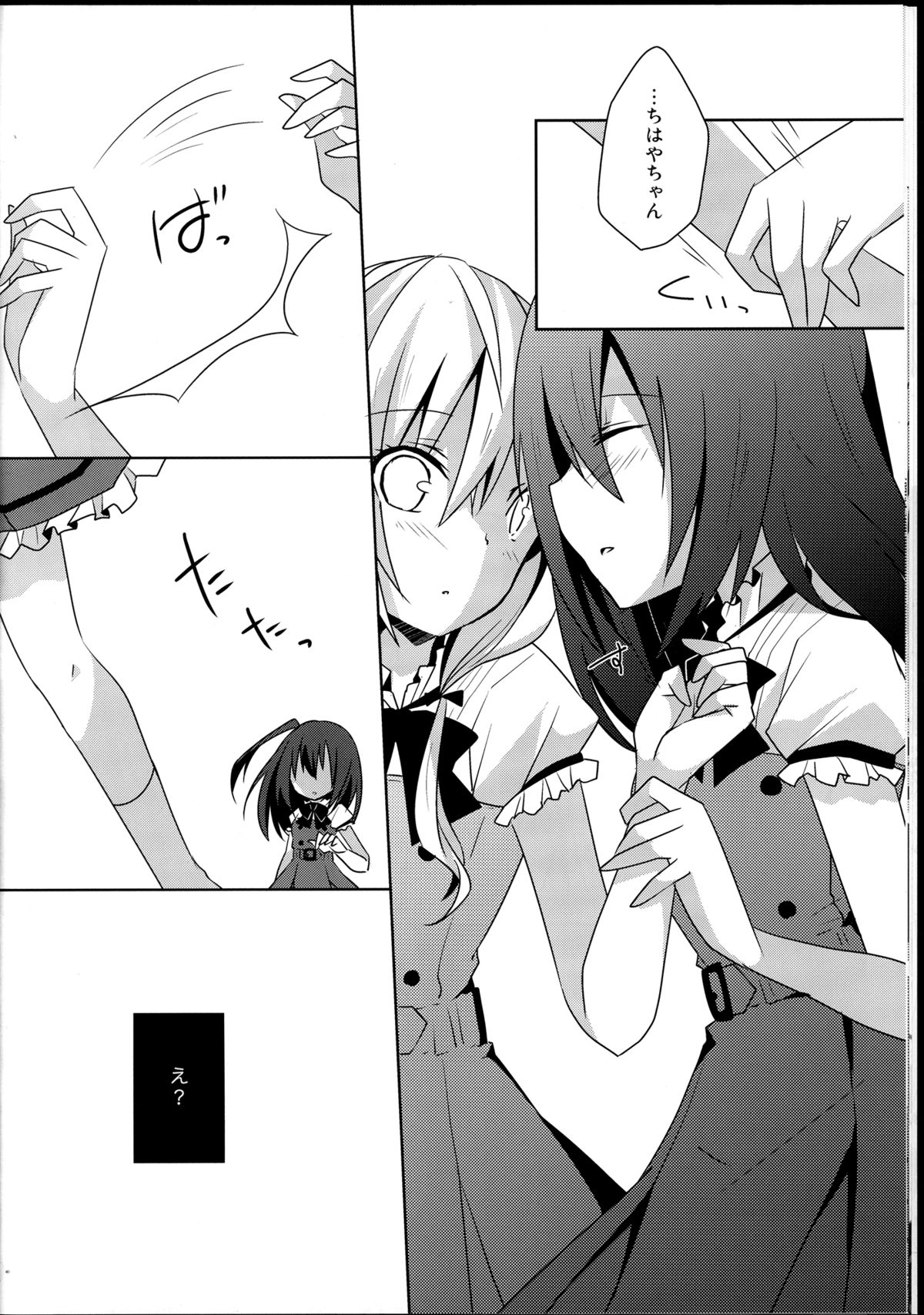 Himawari Sharing page 12 full