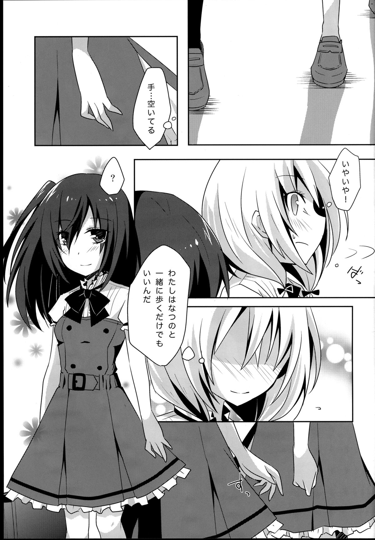 Himawari Sharing page 9 full