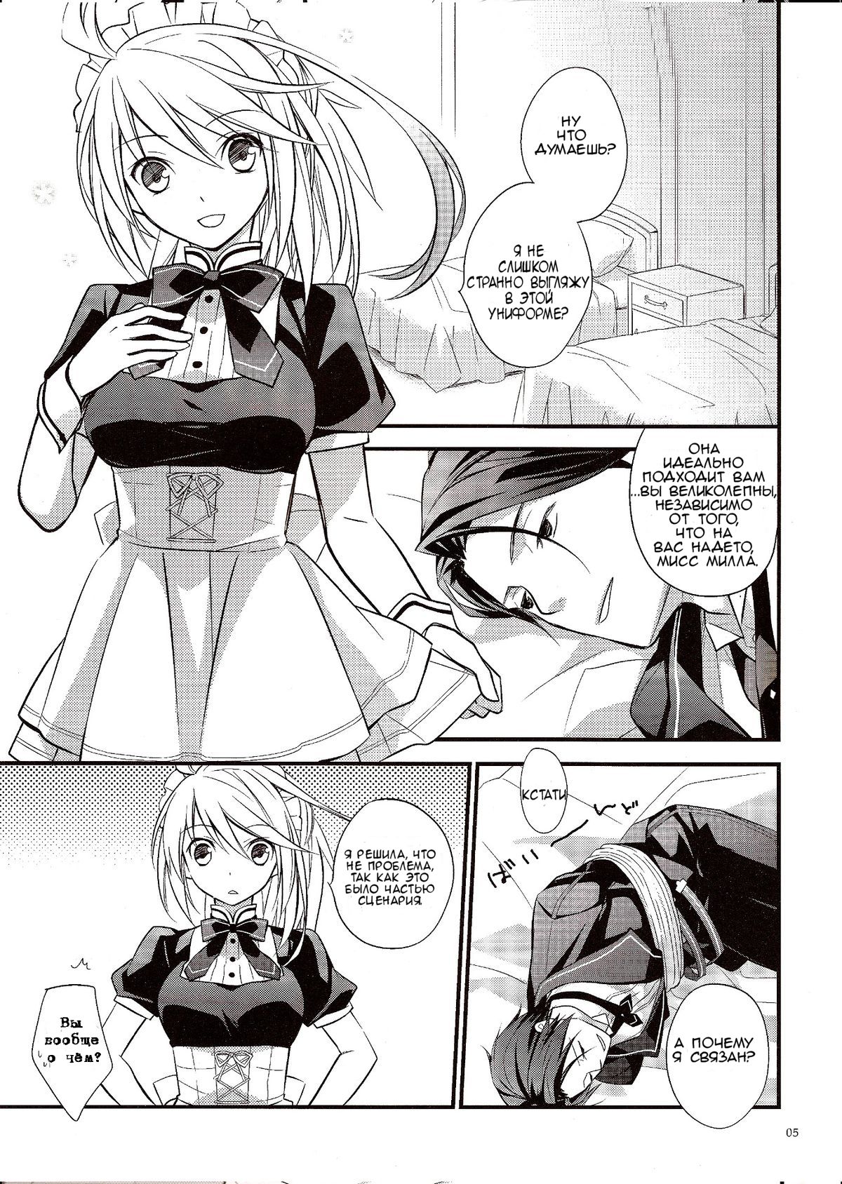 KiraKira page 2 full