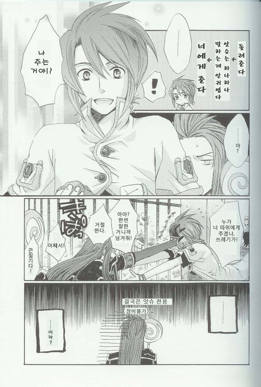 Itsumo Miteita Sora no Hanashi page 12 full