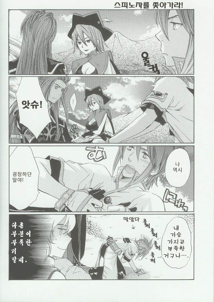 Itsumo Miteita Sora no Hanashi page 3 full