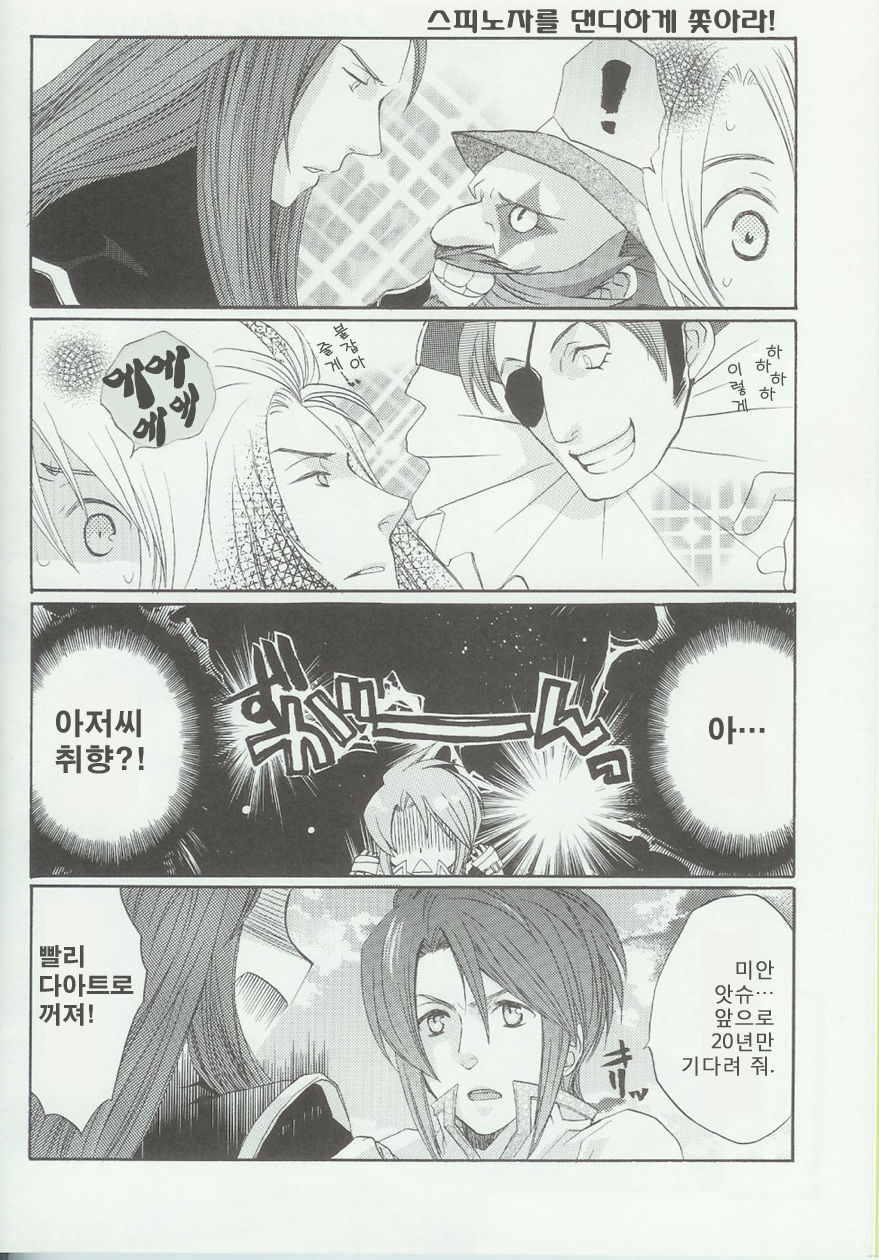 Itsumo Miteita Sora no Hanashi page 5 full